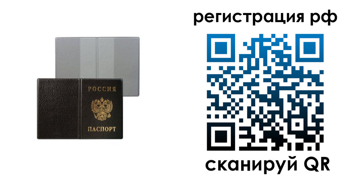 временная регистрация собственник в Вяземском