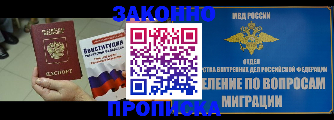 прописка для школы в Вяземском