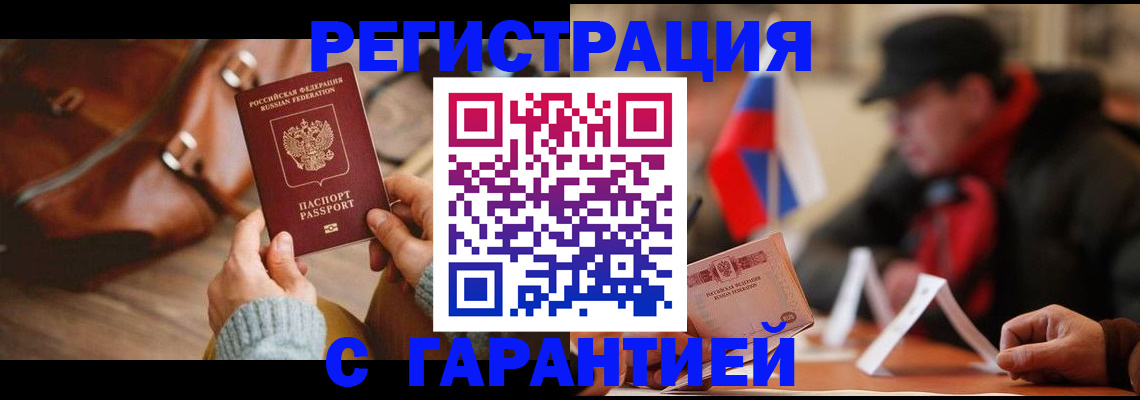 прописка ребенка в Вяземском
